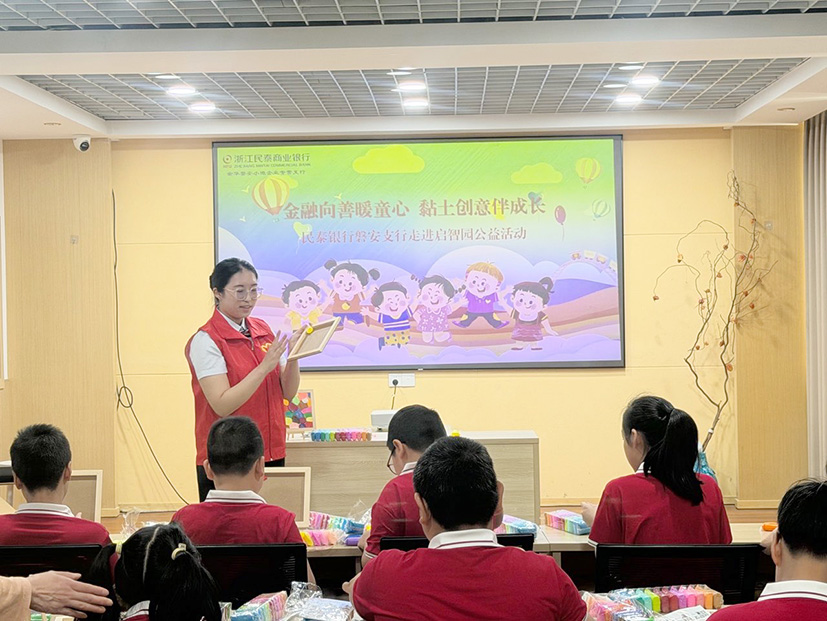 金融向善暖童心