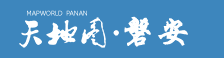 天地圖磐安