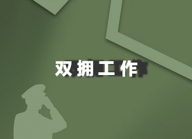 雙擁工作專欄
