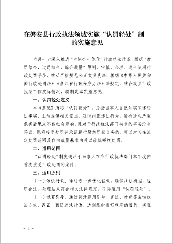 ?認罰輕處2.png