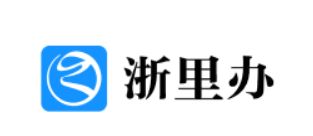 玩轉“浙里辦”