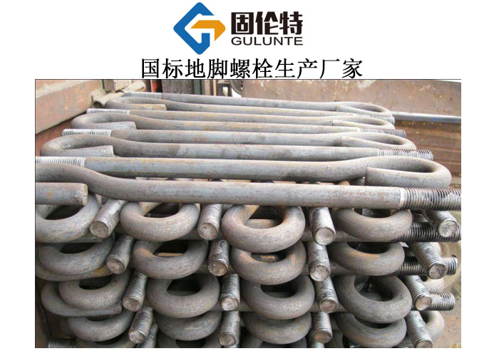 如何選用地腳螺栓型號規格尺寸一覽表大全,塔器地腳螺栓生產廠家