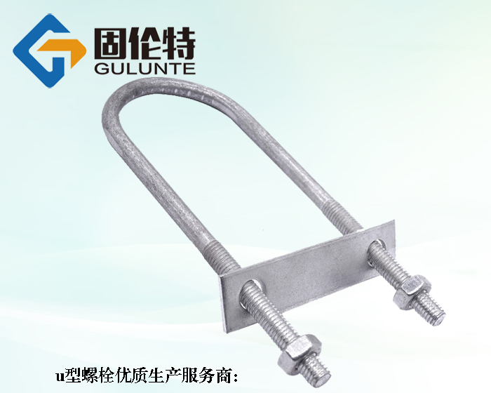 拉盤u型螺栓