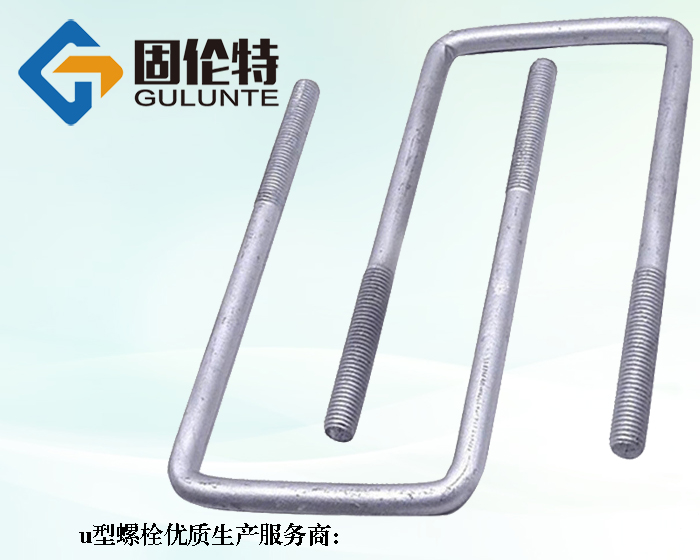 直角u型螺栓型號規格尺寸一覽表大全