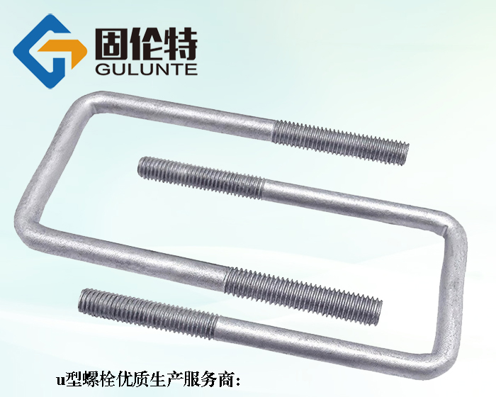 懸挑工字鋼u型預埋螺栓