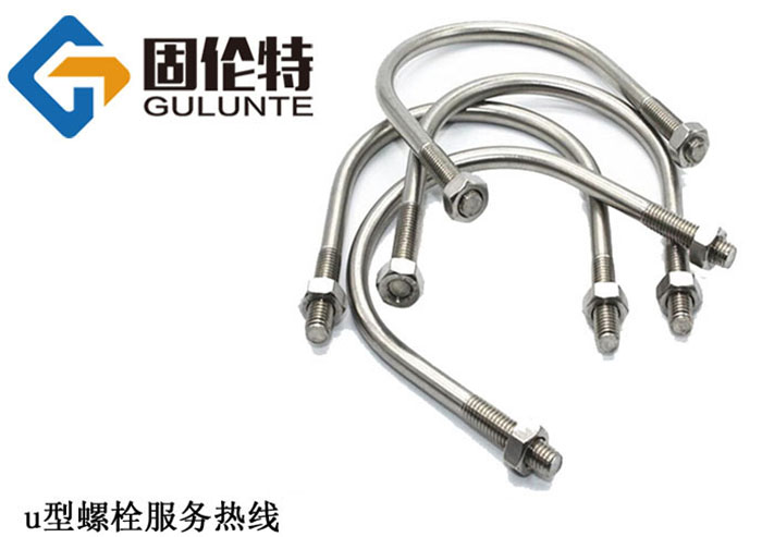 10.9級(jí)u型螺栓