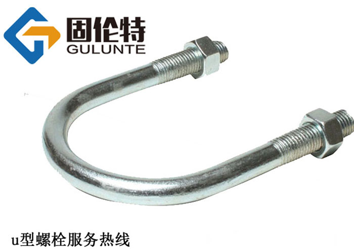 8.8級u型螺栓標準