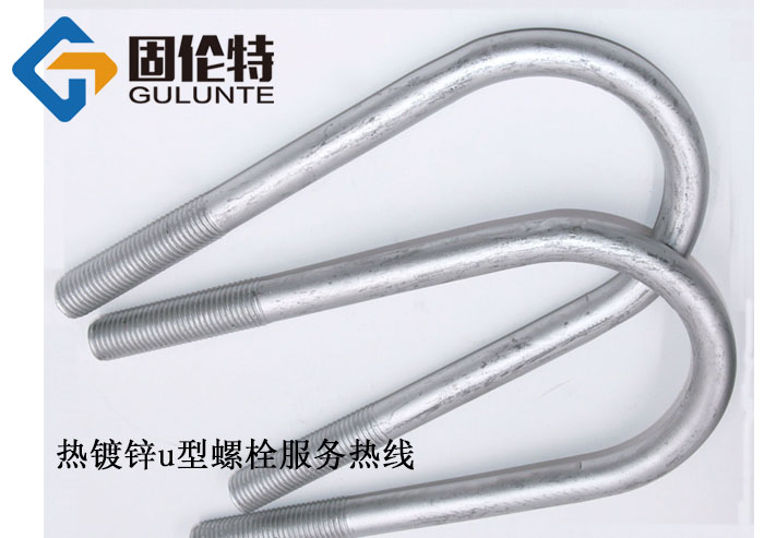 8.8級u型螺栓的國家標準,u型螺栓多少錢一套,懸挑架u型螺栓型號規格尺寸一覽表大全,非標u型螺栓生產廠家